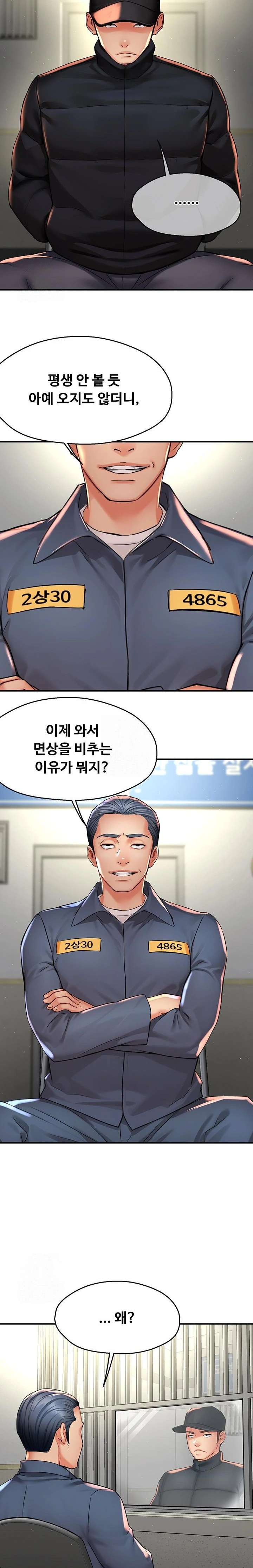 Yogurt Delivery Lady Raw Chapter 74 - Page 22