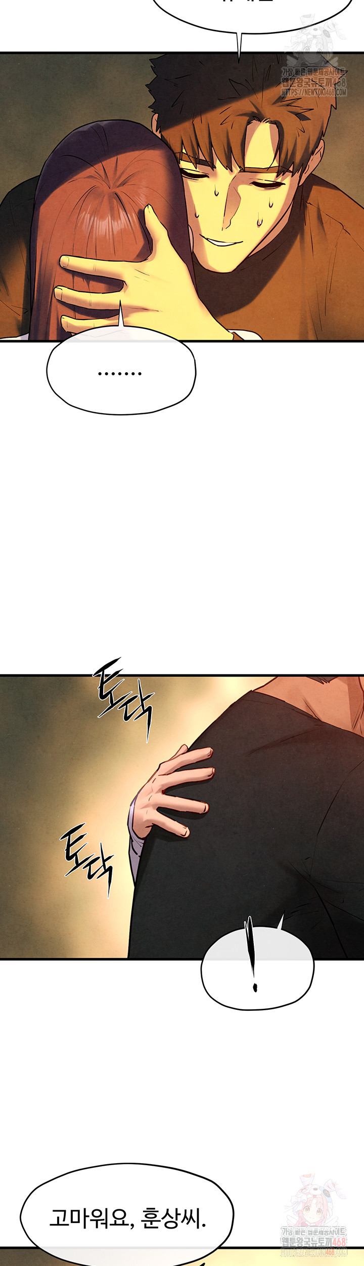 Moby Dick Raw Chapter 70 - Page 47