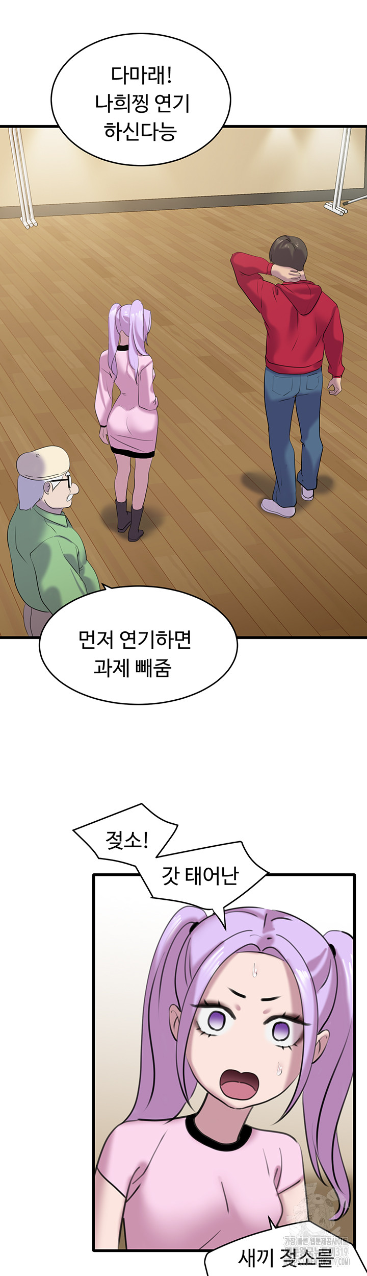 SSS-Class Undercover Agent Raw Chapter 12 - Page 38