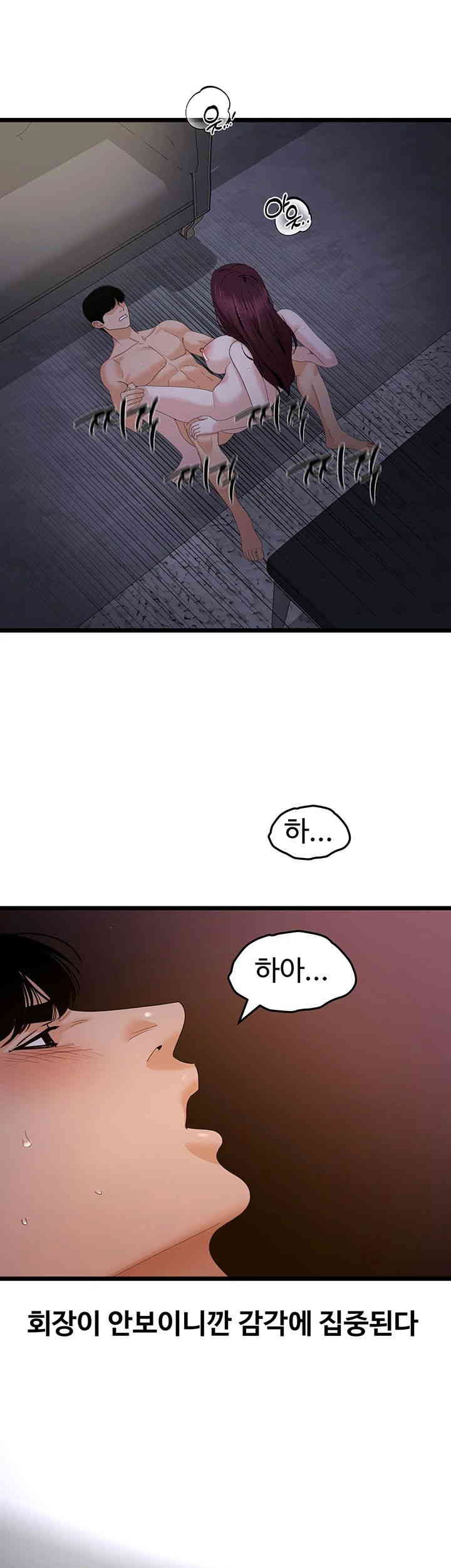 SSS-Class Undercover Agent Raw Chapter 38 - Page 24