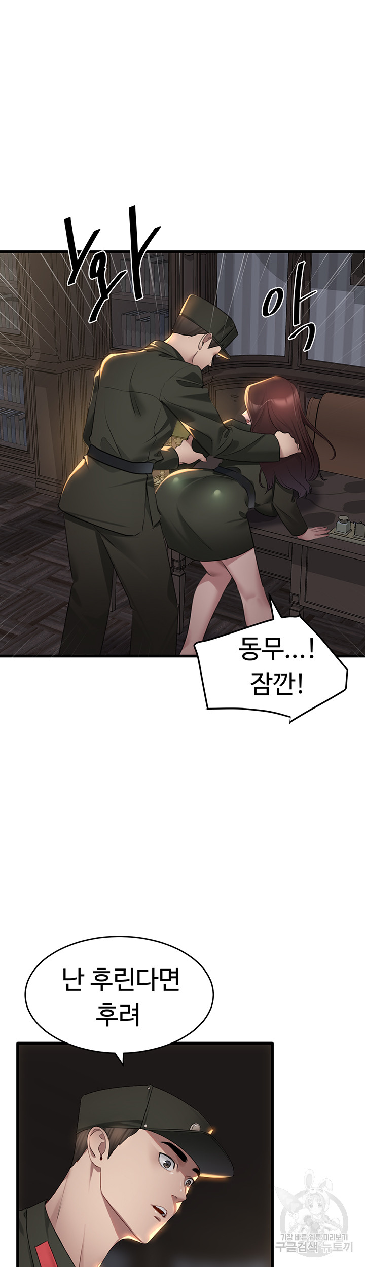 SSS-Class Undercover Agent Raw Chapter 9 - Page 32