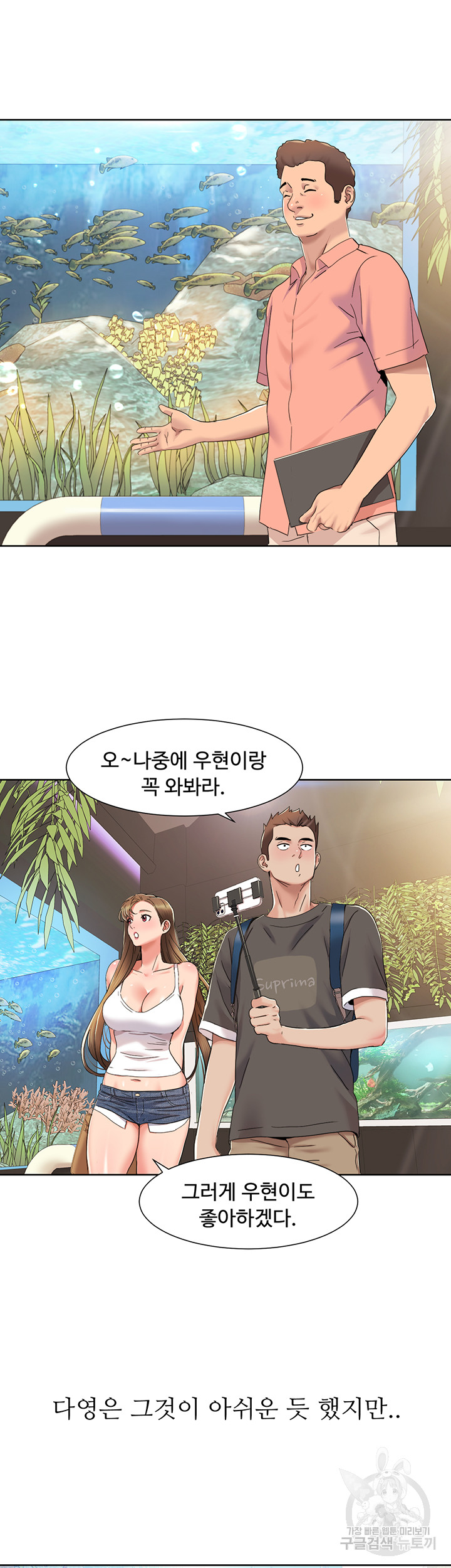 Neulsome Studio Raw Chapter 11 - Page 22