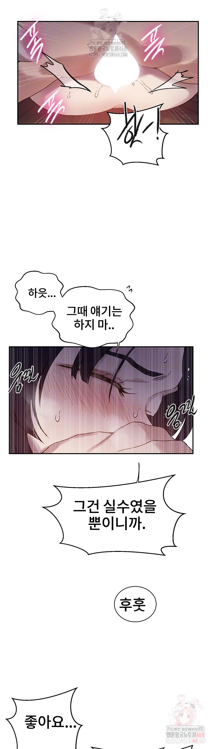 Secret Class Raw Chapter 261 - Page 14