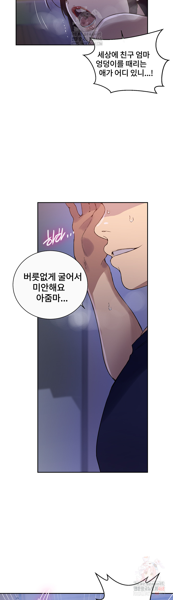 Secret Class Raw Chapter 261 - Page 34