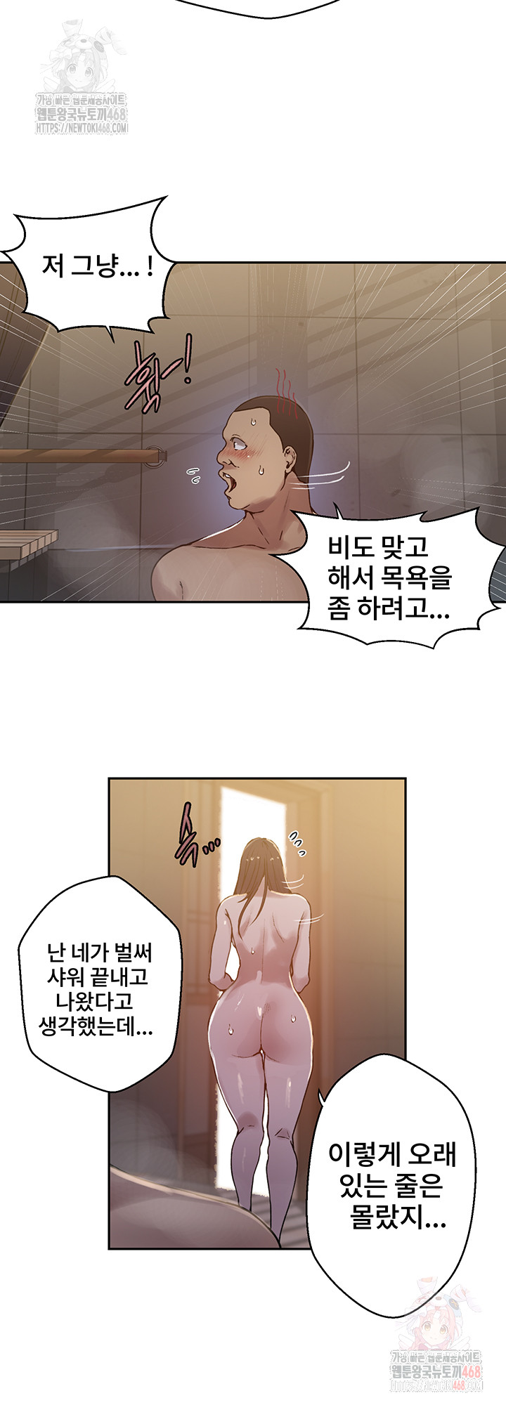 Secret Class Raw Chapter 263 - Page 10