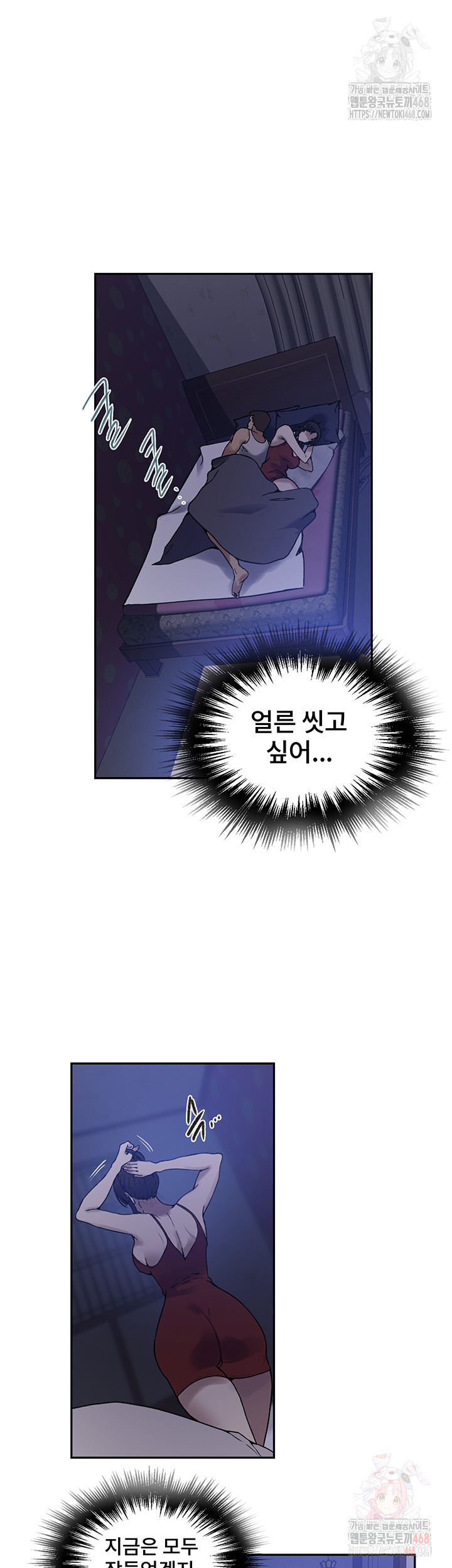 Secret Class Raw Chapter 263 - Page 16