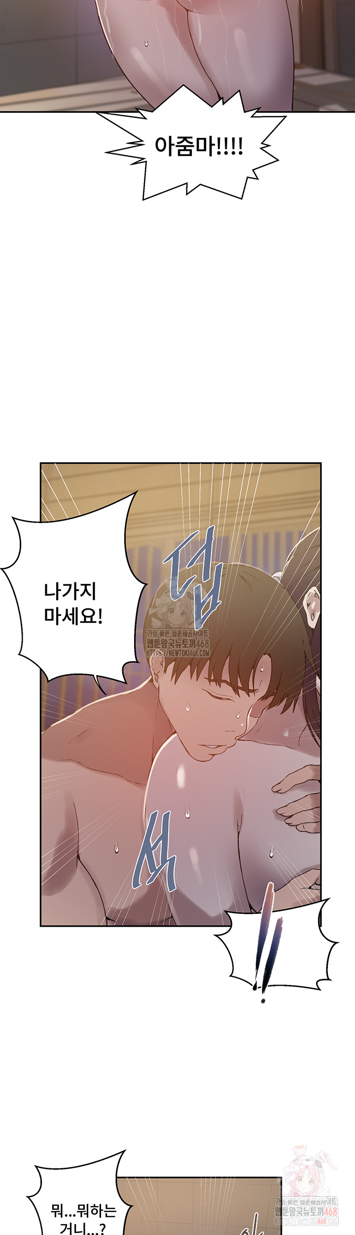Secret Class Raw Chapter 263 - Page 25