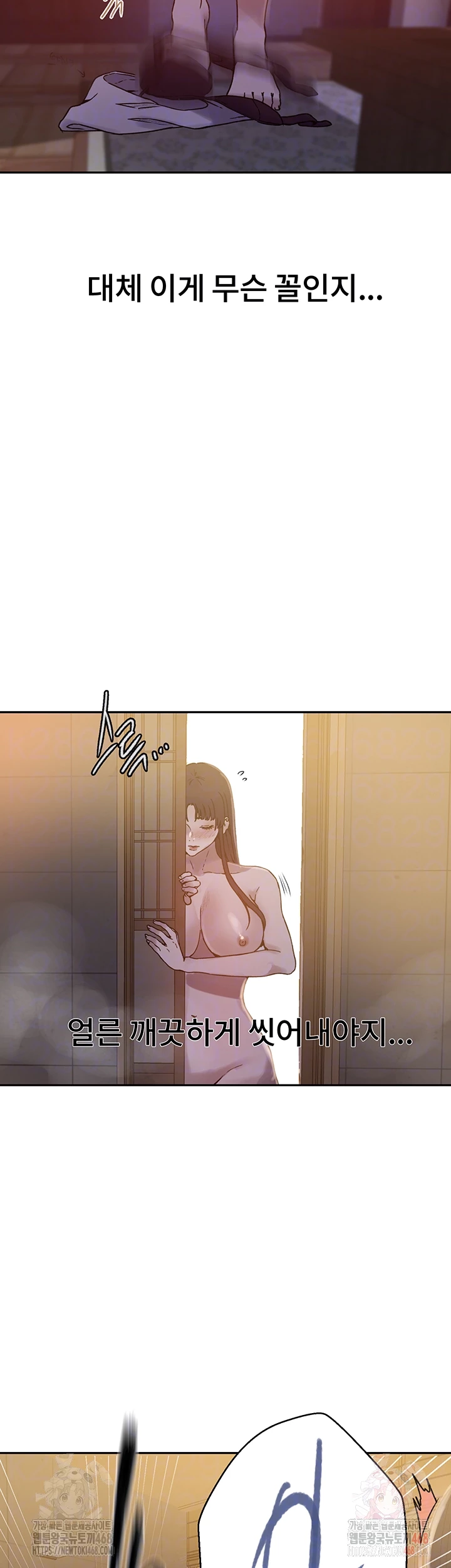 Secret Class Raw Chapter 263 - Page 8