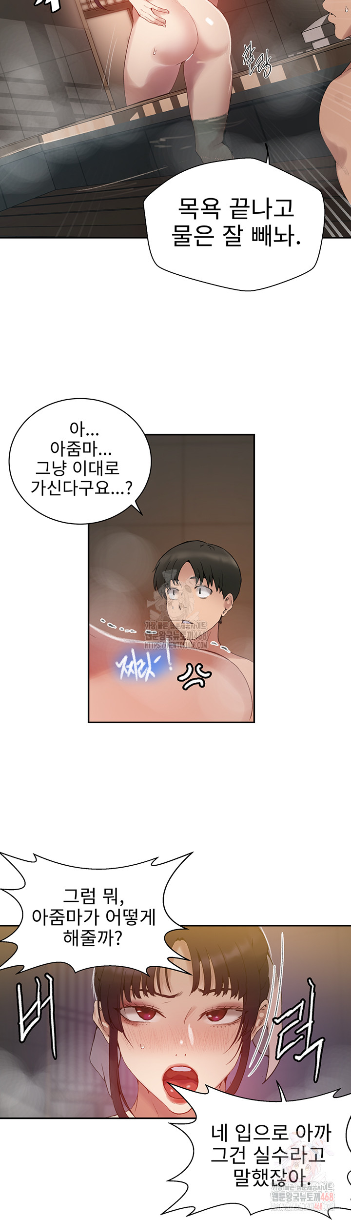 Secret Class Raw Chapter 264 - Page 23