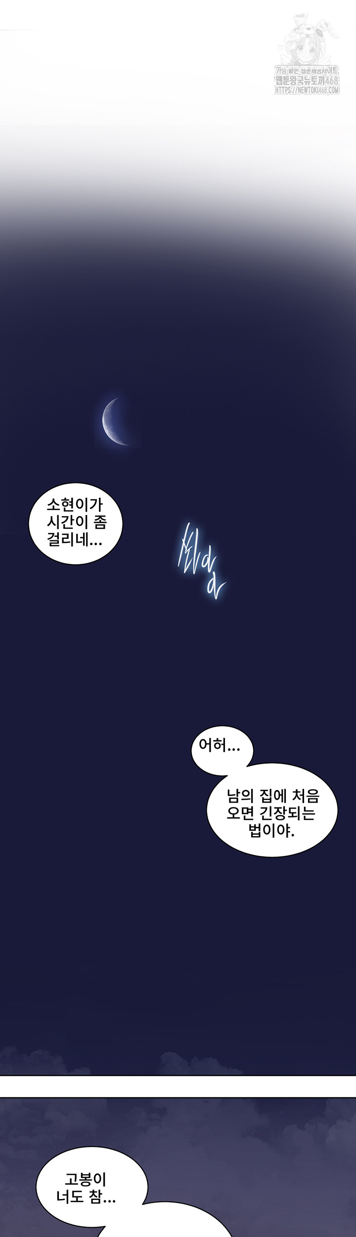 Secret Class Raw Chapter 265 - Page 37