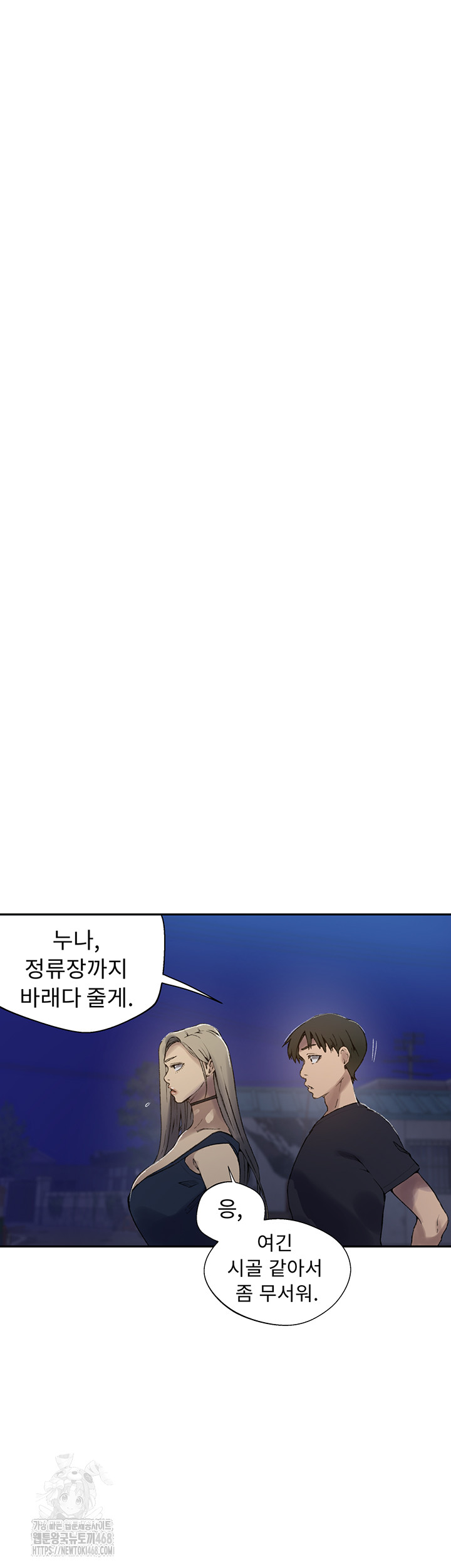 Secret Class Raw Chapter 272 - Page 33