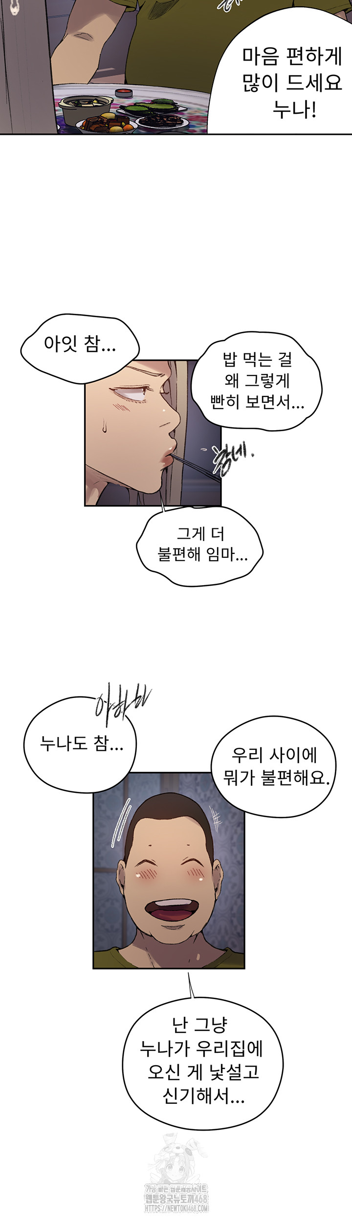 Secret Class Raw Chapter 272 - Page 40
