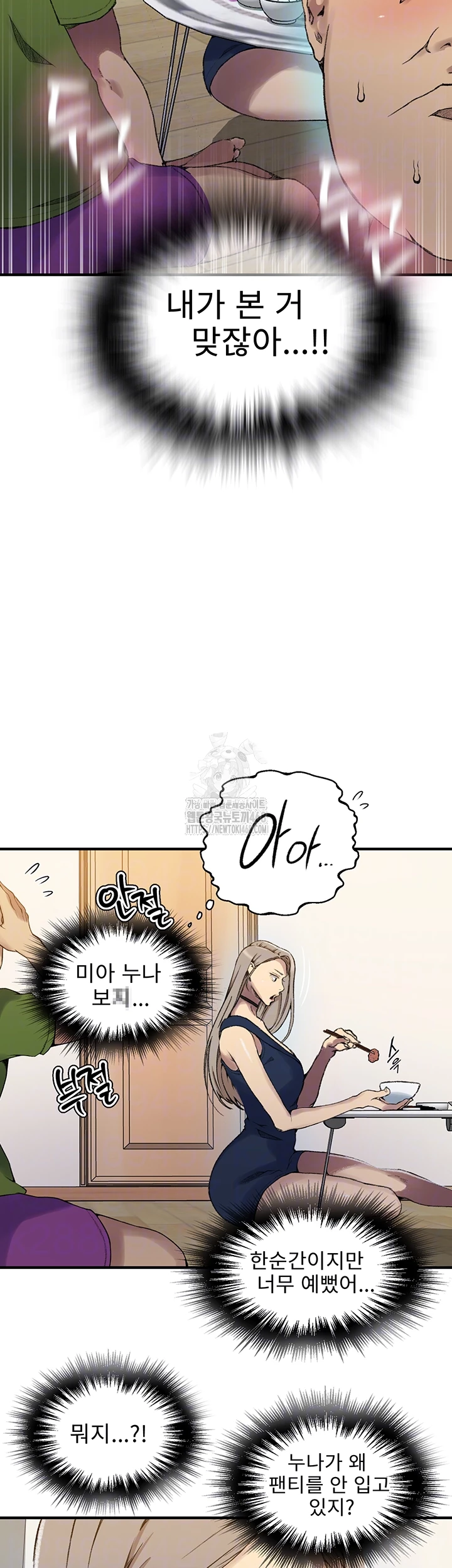 Secret Class Raw Chapter 273 - Page 6