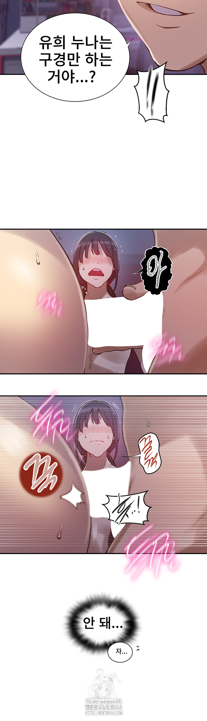 Secret Class Raw Chapter 274 - Page 34