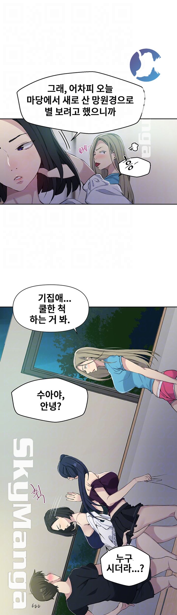 Secret Class Raw Chapter 59 - Page 14