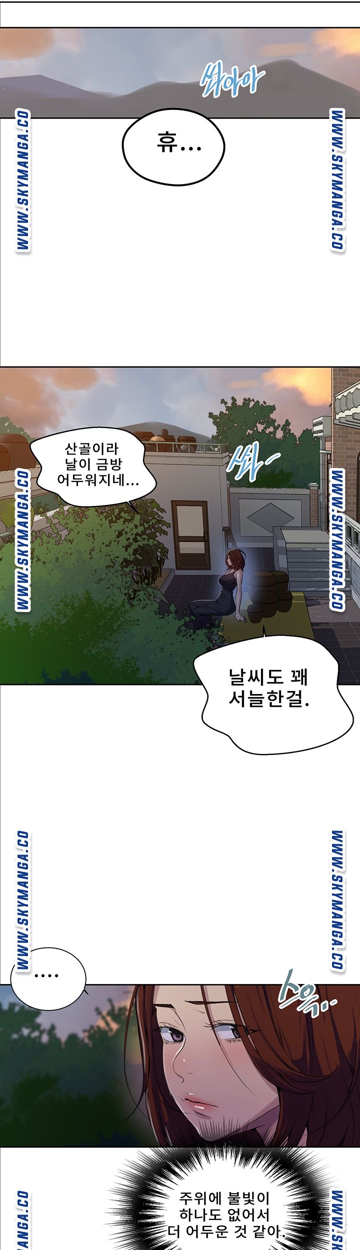 Secret Class Raw Chapter 81 - Page 11