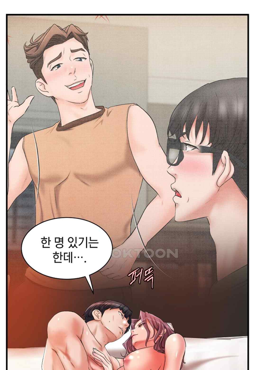 The Classmate Next Door Raw Chapter 17 - Page 55