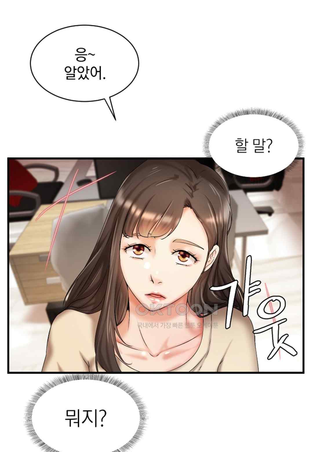 The Classmate Next Door Raw Chapter 18 - Page 19