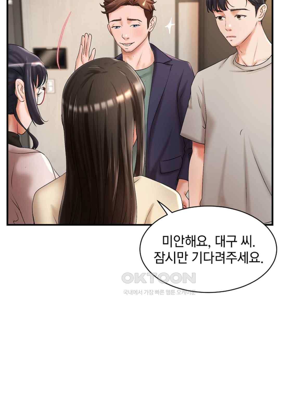 The Classmate Next Door Raw Chapter 18 - Page 41