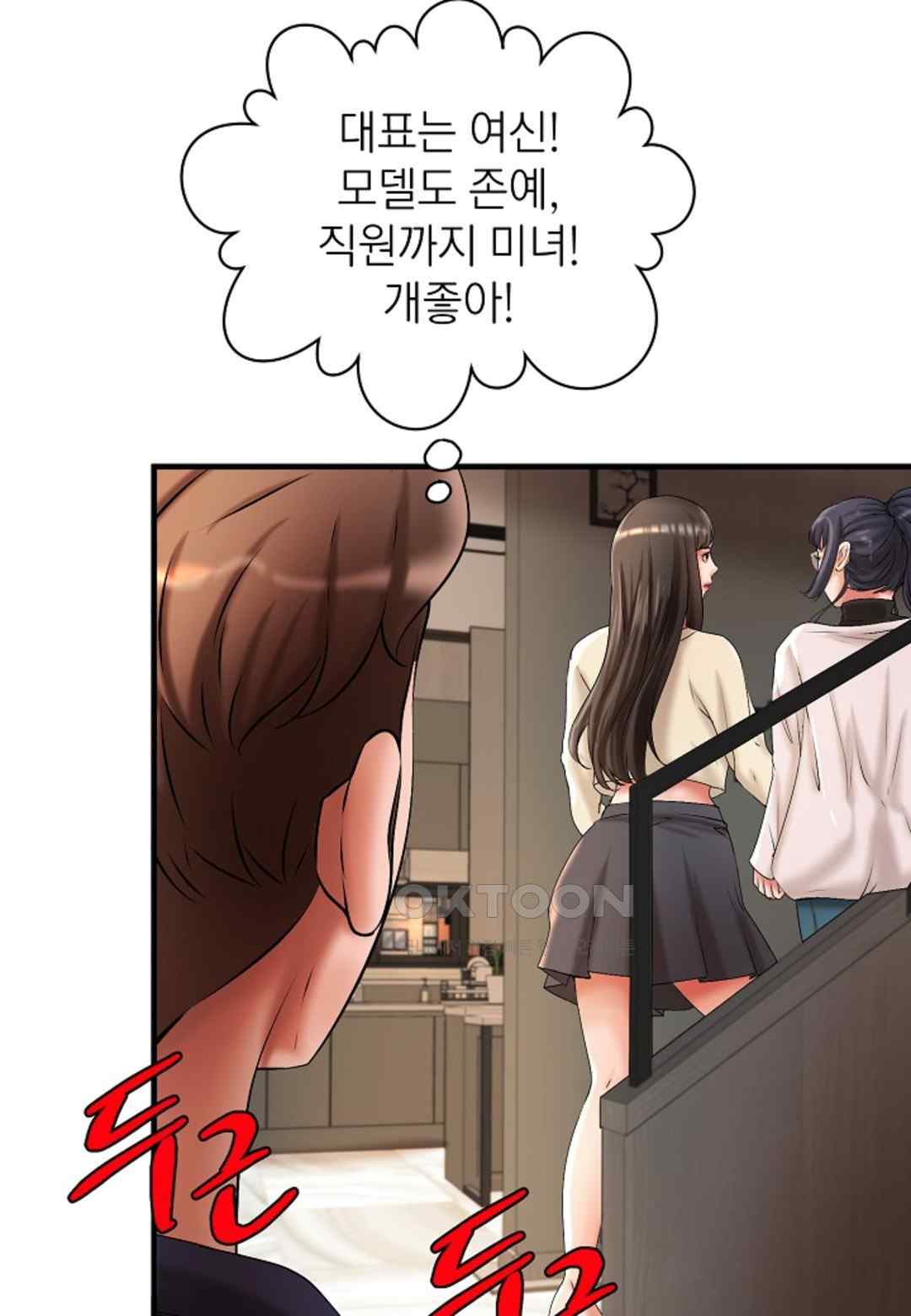 The Classmate Next Door Raw Chapter 18 - Page 45