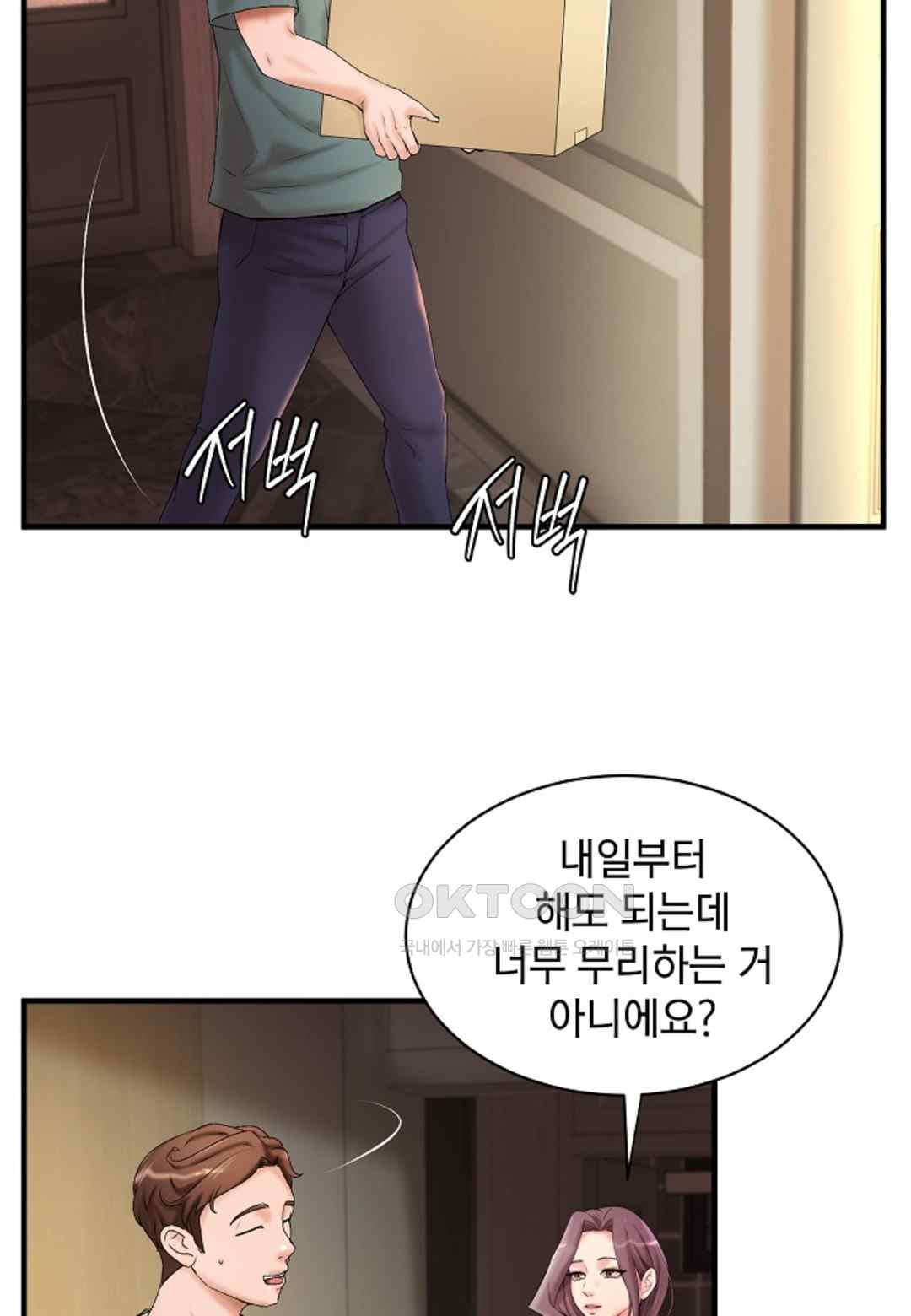 The Classmate Next Door Raw Chapter 19 - Page 2