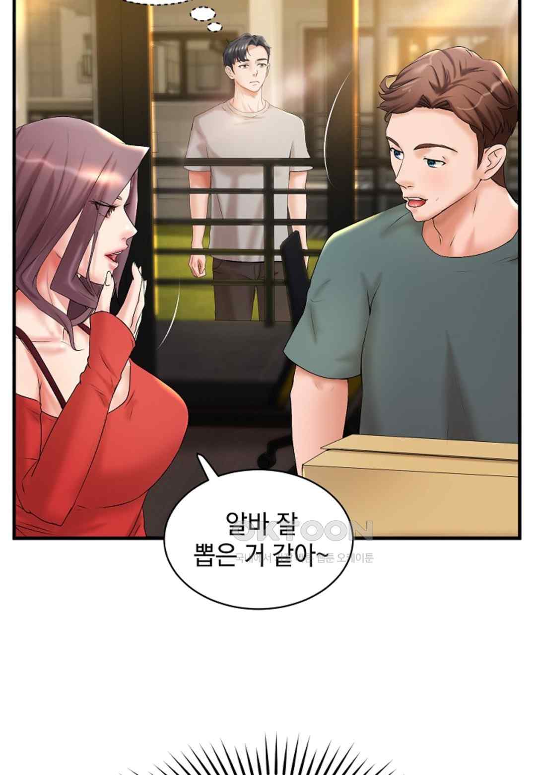 The Classmate Next Door Raw Chapter 19 - Page 5