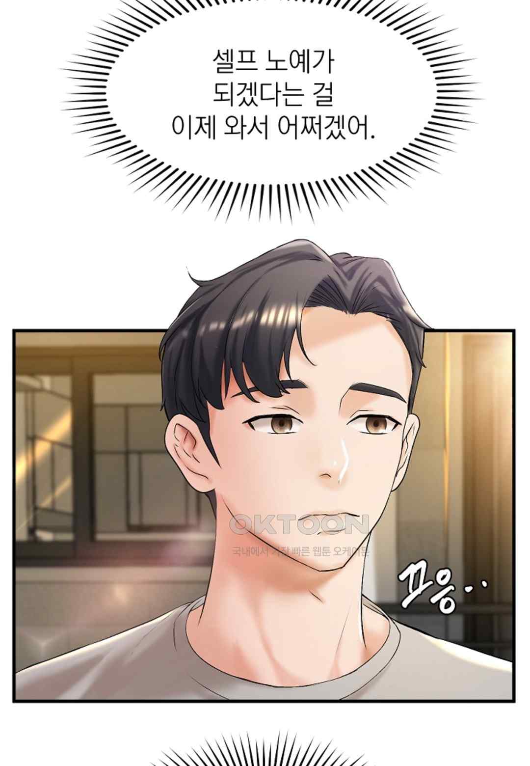 The Classmate Next Door Raw Chapter 19 - Page 6