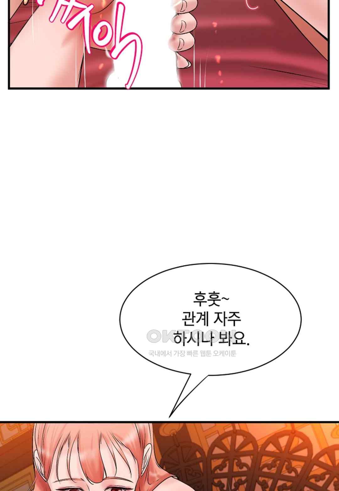 The Classmate Next Door Raw Chapter 19 - Page 67