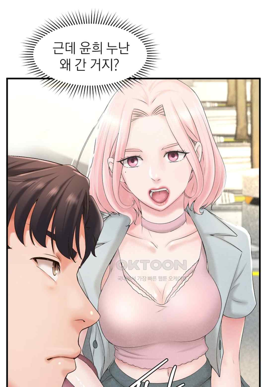 The Classmate Next Door Raw Chapter 20 - Page 33