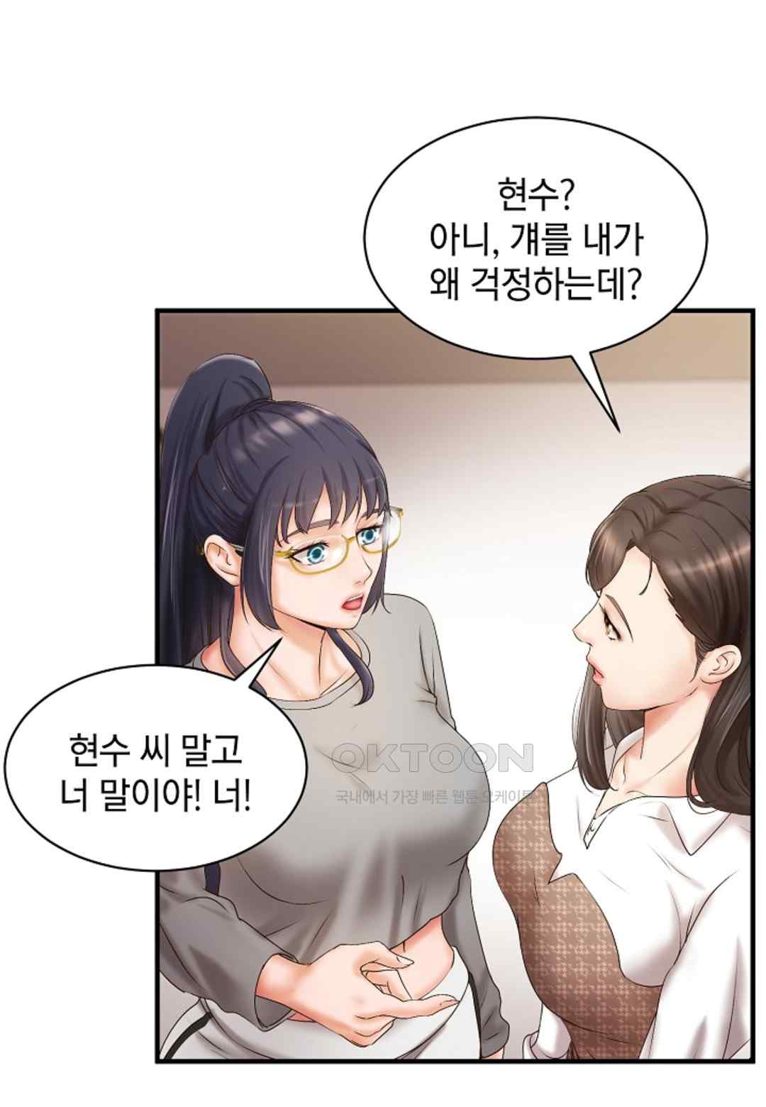 The Classmate Next Door Raw Chapter 21 - Page 15