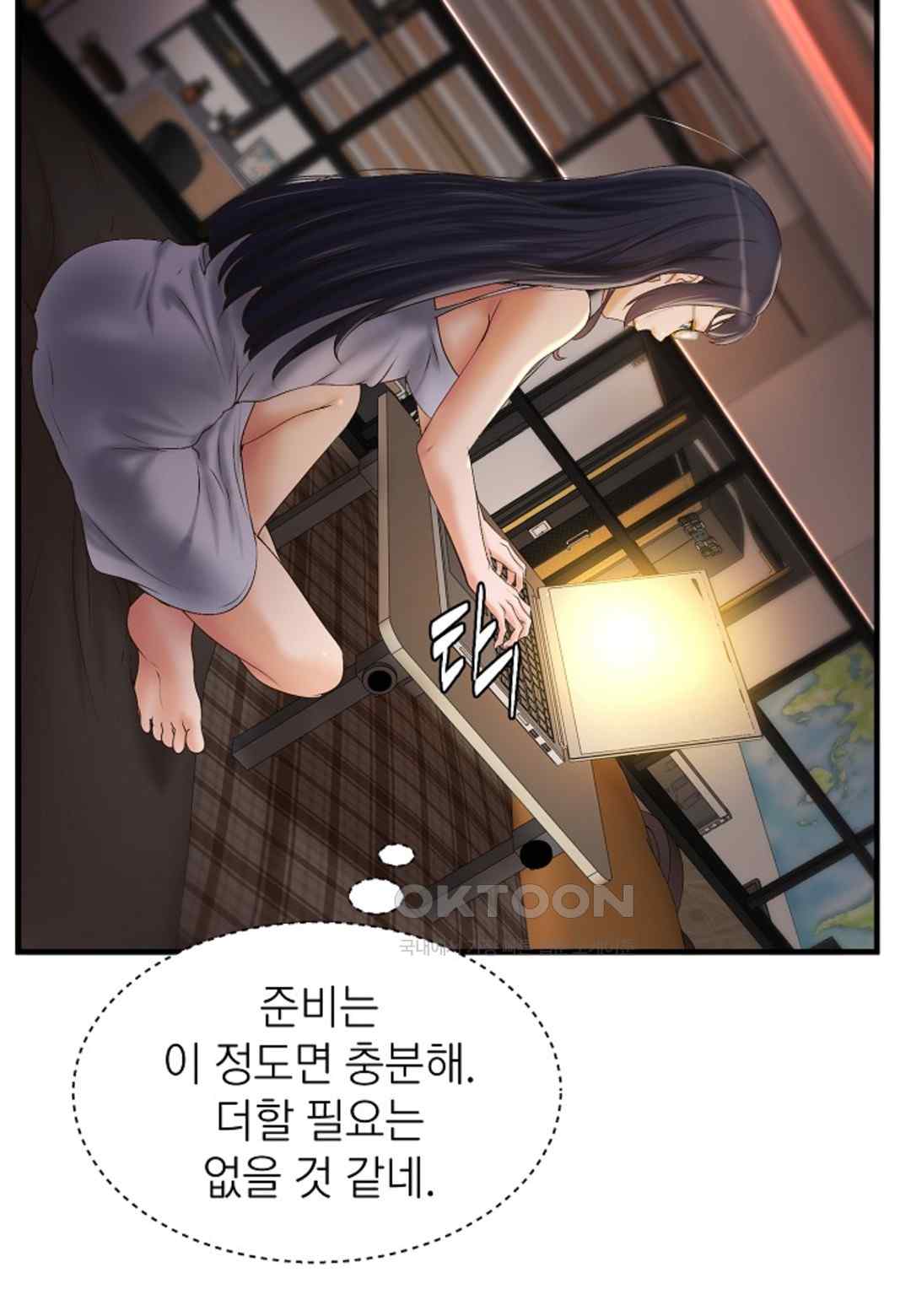 The Classmate Next Door Raw Chapter 21 - Page 72