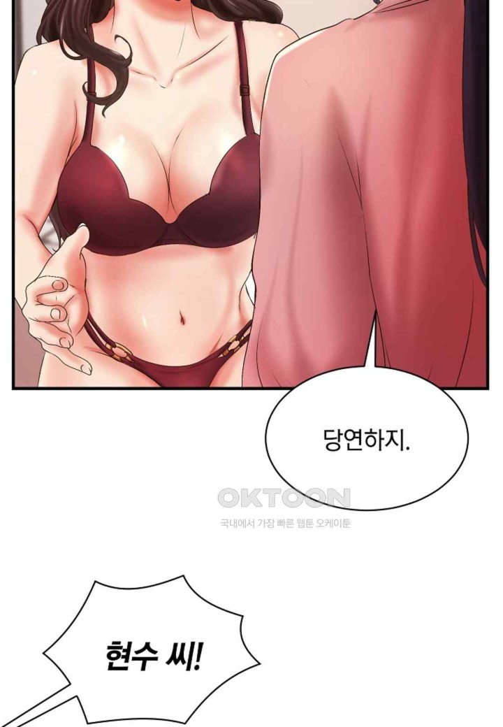 The Classmate Next Door Raw Chapter 22 - Page 37