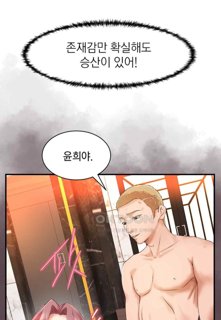 The Classmate Next Door Raw Chapter 22 - Page 69