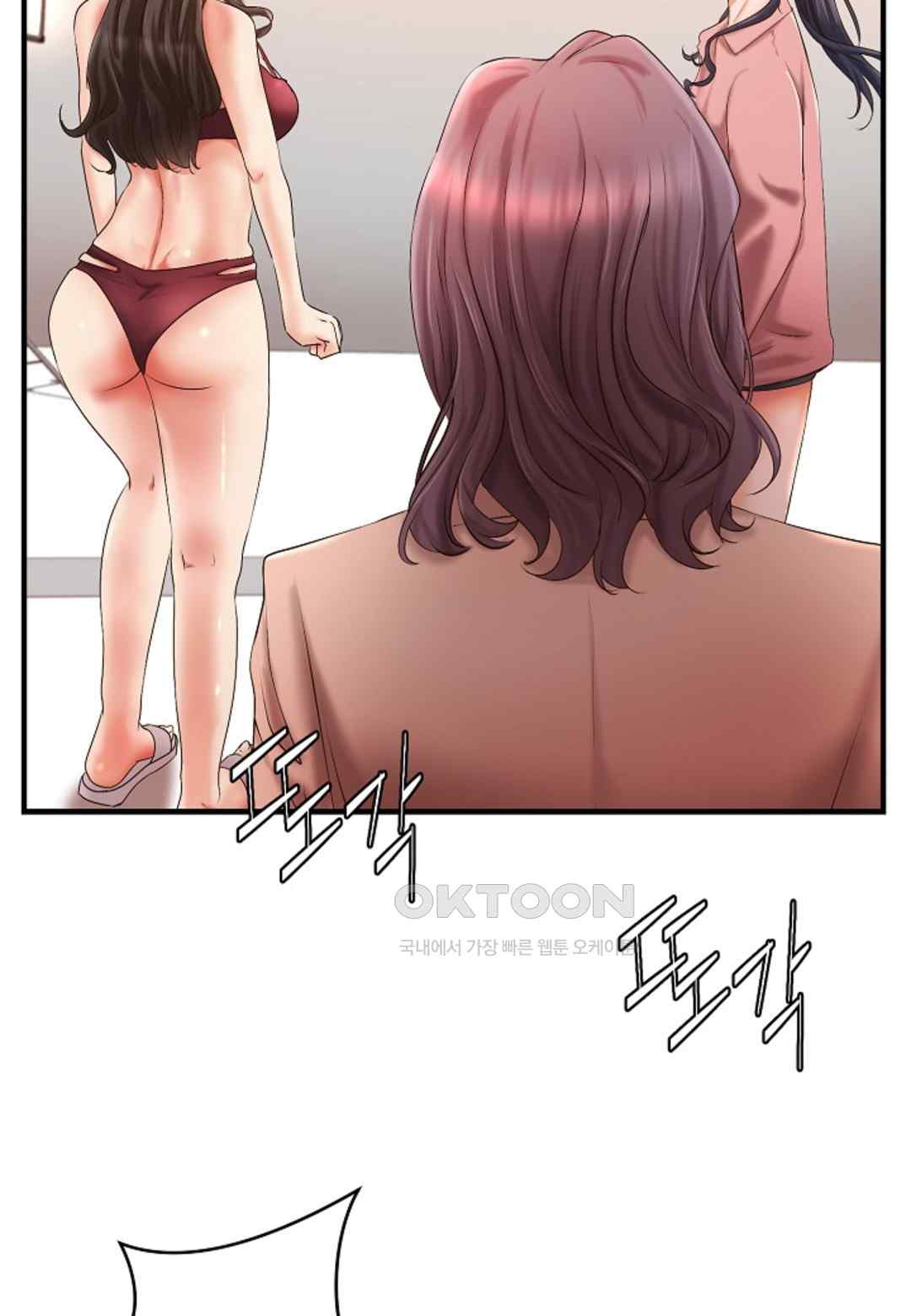 The Classmate Next Door Raw Chapter 23 - Page 2