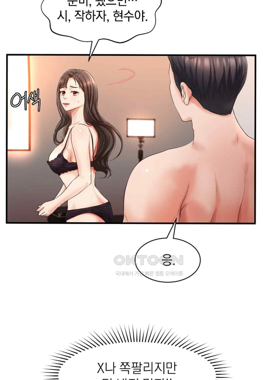 The Classmate Next Door Raw Chapter 23 - Page 22