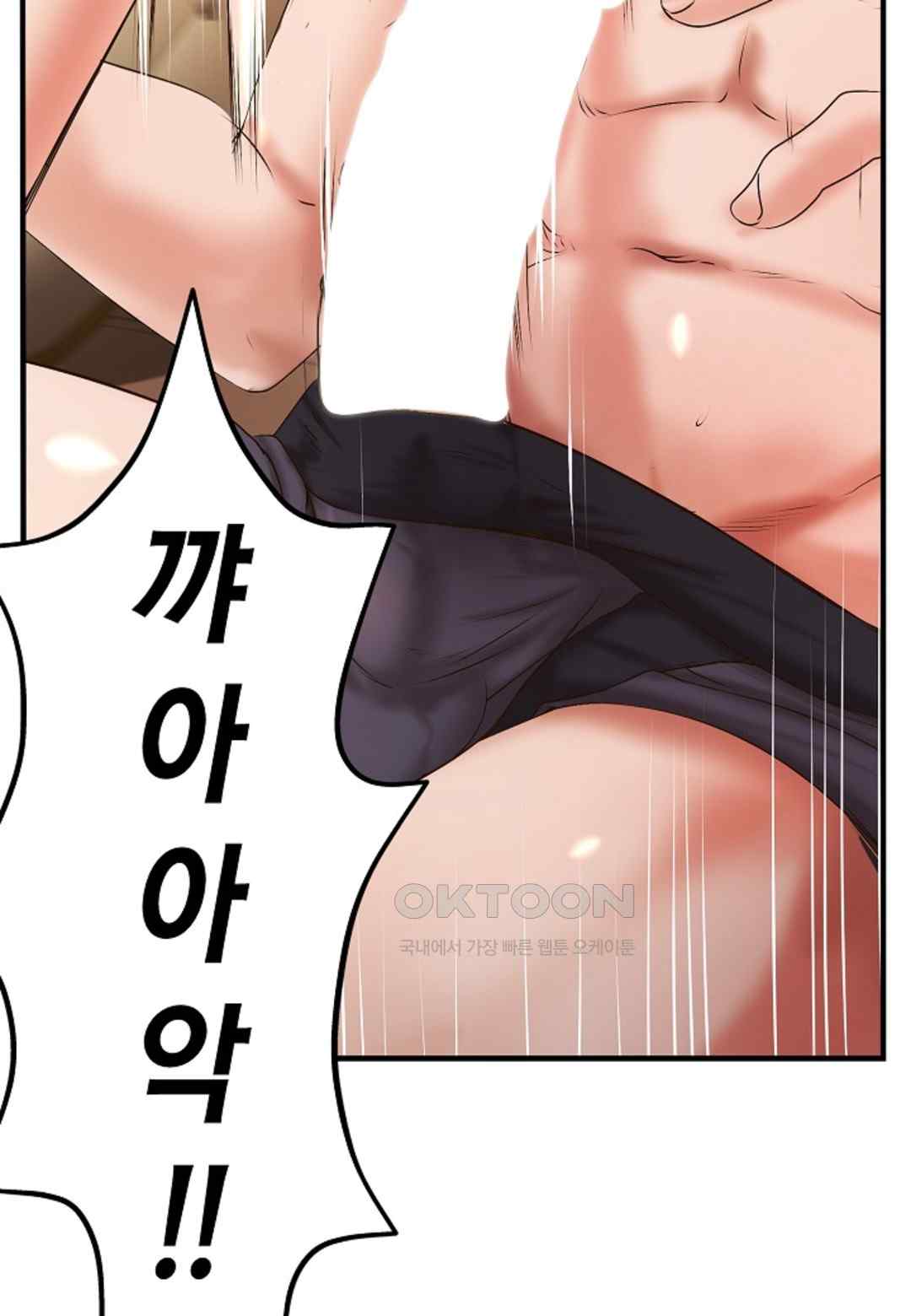 The Classmate Next Door Raw Chapter 23 - Page 56