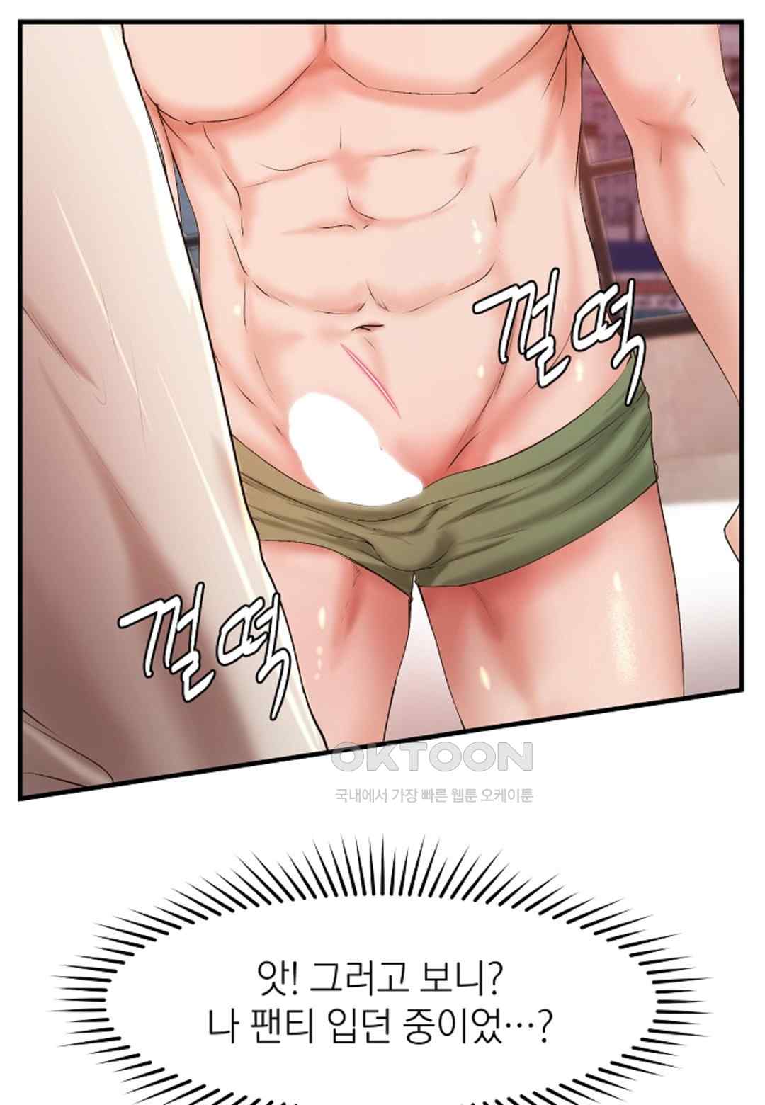 The Classmate Next Door Raw Chapter 24 - Page 36