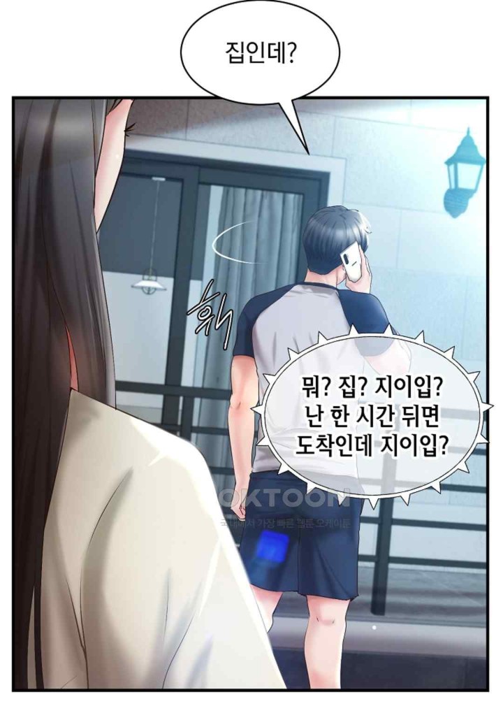 The Classmate Next Door Raw Chapter 27 - Page 9