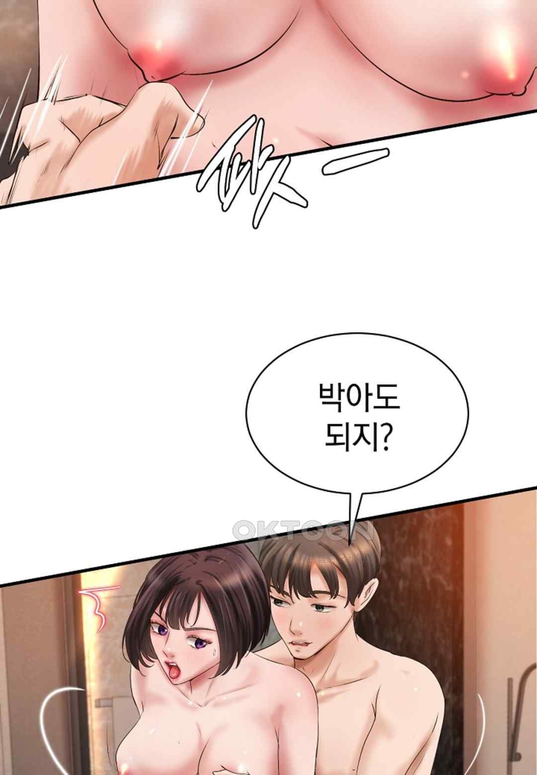 The Classmate Next Door Raw Chapter 29 - Page 13