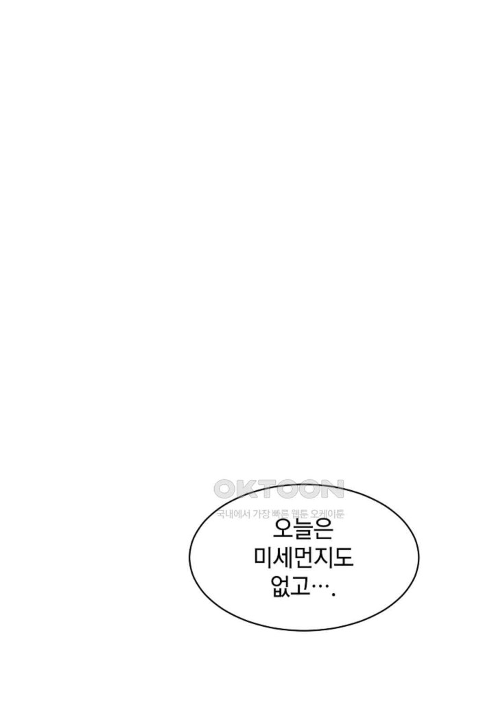 The Classmate Next Door Raw Chapter 30 - Page 64