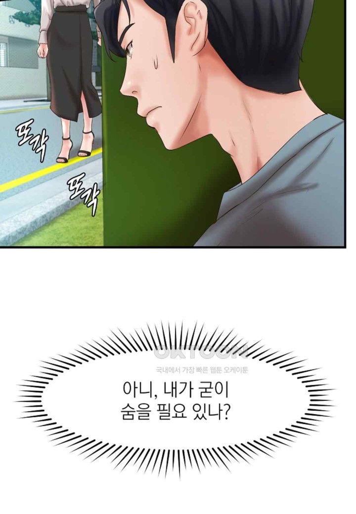 The Classmate Next Door Raw Chapter 31 - Page 35