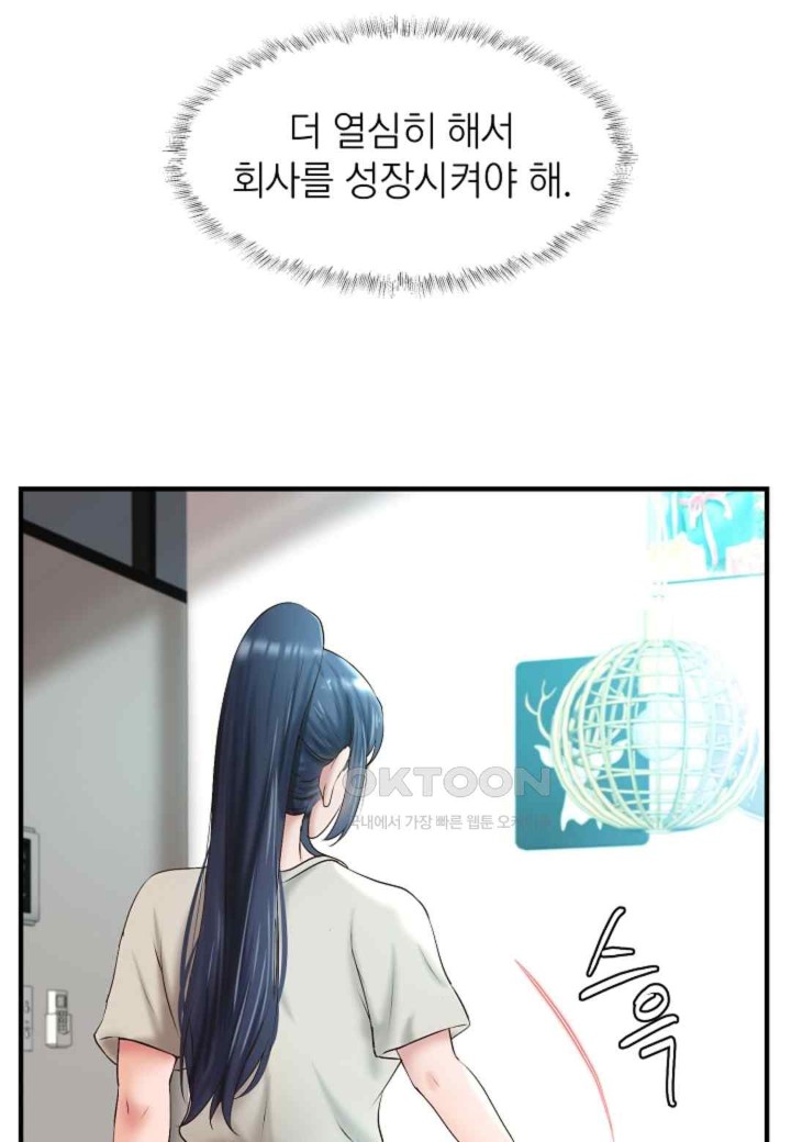 The Classmate Next Door Raw Chapter 31 - Page 50