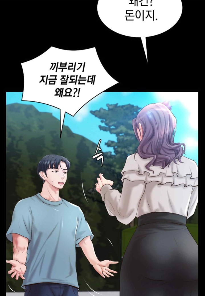 The Classmate Next Door Raw Chapter 32 - Page 48