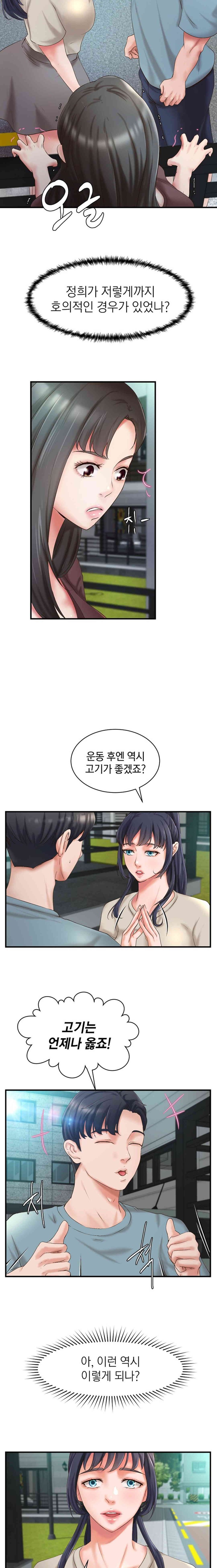 The Classmate Next Door Raw Chapter 33 - Page 2