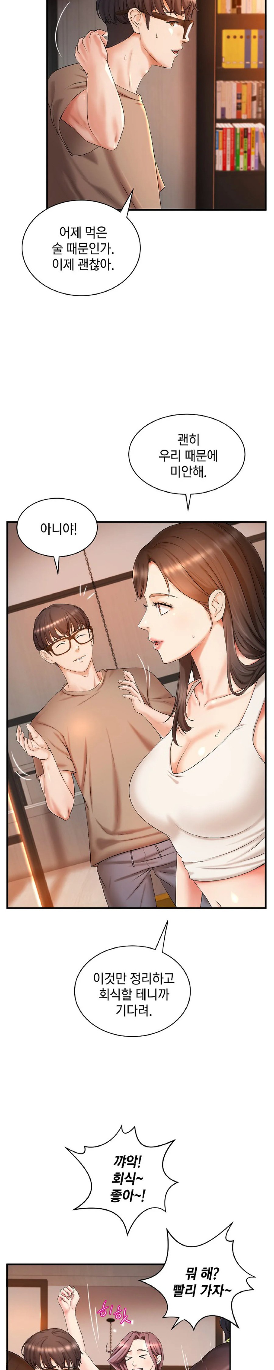 The Classmate Next Door Raw Chapter 4 - Page 4