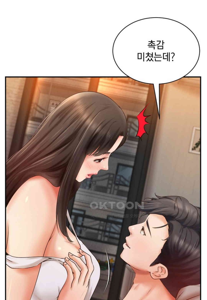 The Classmate Next Door Raw Chapter 46 - Page 11