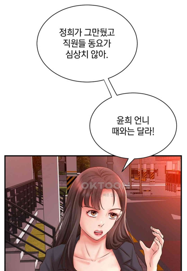 The Classmate Next Door Raw Chapter 48 - Page 61