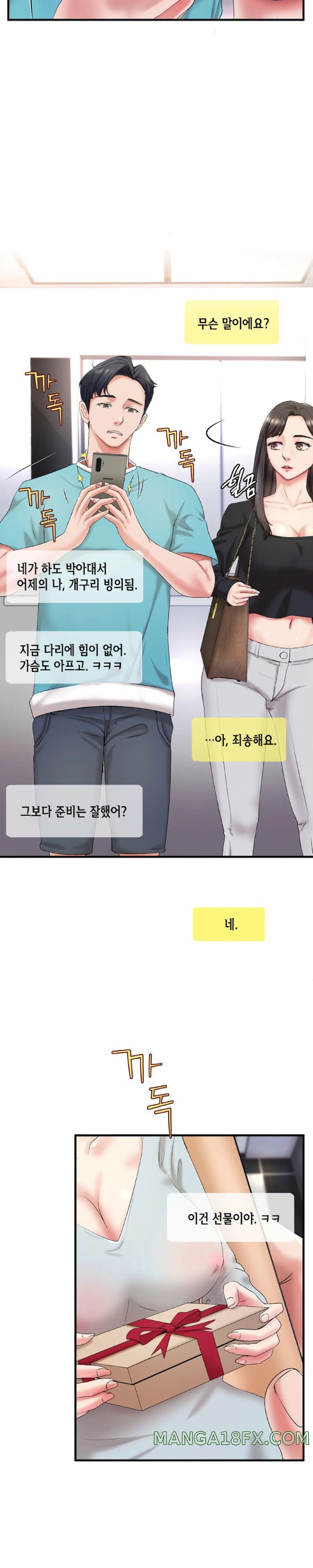 The Classmate Next Door Raw Chapter 7 - Page 6