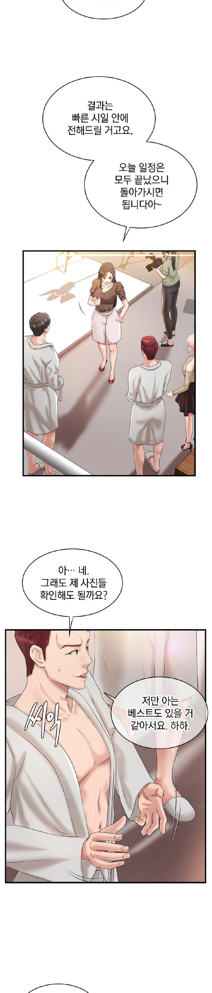 The Classmate Next Door Raw Chapter 8 - Page 10