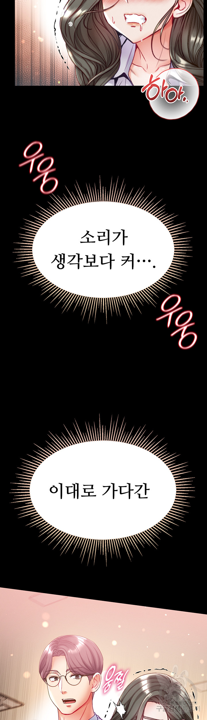 Grand Disciple Raw Chapter 55 - Page 2